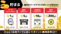 【貯まる!使える!長く続けるほどお得に!】アミュー 【貯まる!使える!長く続けるほどお得に!】アミュー