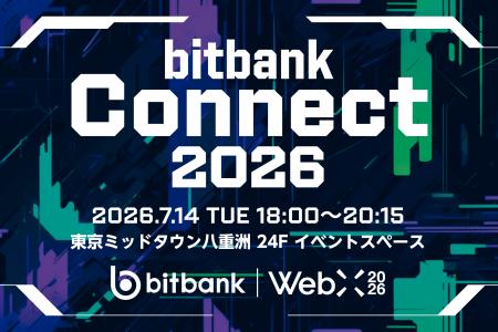 WebX2026 開催に合わせ、招待制ネットワーキングイベ WebX2026 開催に合わせ、招待制ネットワーキングイベ