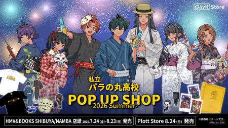 『私立パラの丸高校』POP UP SHOPがHMV&BOOKS SHIBUYA 『私立パラの丸高校』POP UP SHOPがHMV&BOOKS SHIBUYA