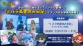 『私立パラの丸高校』POP UP SHOPがHMV&BOOKS SHIBUYA 『私立パラの丸高校』POP UP SHOPがHMV&BOOKS SHIBUYA