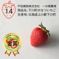 おいしい「夏いちご」NO.1が決定!日本一は、奈良県 おいしい「夏いちご」NO.1が決定!日本一は、奈良県