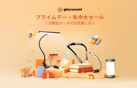 【Glocusent】Prime Day期間限定、ヘッドランプ・ブッ 【Glocusent】Prime Day期間限定、ヘッドランプ・ブッ