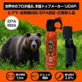 【発売からわずか7カ月で25万本突破!】“熊対策”に 【発売からわずか7カ月で25万本突破!】“熊対策”に