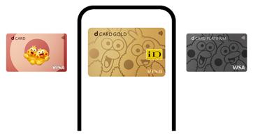 ウォレットアプリ上の「dカード」の券面デザインを変 ウォレットアプリ上の「dカード」の券面デザインを変