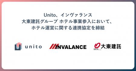 大東建託グループのホテル事業参入において、インヴァ 大東建託グループのホテル事業参入において、インヴァ