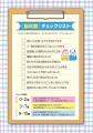 【今注目!3つの脳波を活性化】「おとなの脳活まちが 【今注目!3つの脳波を活性化】「おとなの脳活まちが