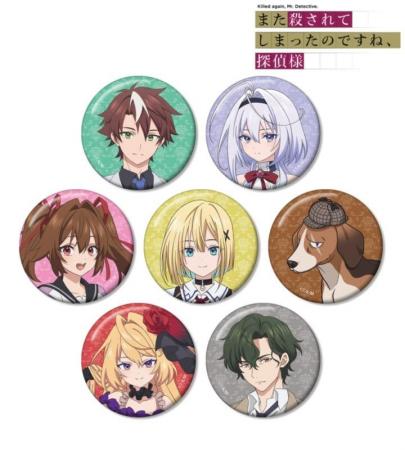 TVアニメ「また殺されてしまったのですね、探偵様」の TVアニメ「また殺されてしまったのですね、探偵様」の