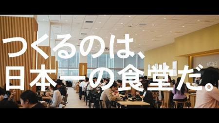 第47回 日本BtoB広告賞「映像部門〈採用系映像〉の部 第47回 日本BtoB広告賞「映像部門〈採用系映像〉の部