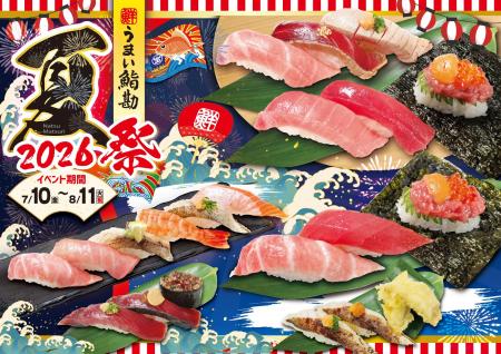 【うまい鮨勘】7/10(金)~『うまい鮨勘の “夏祭(なつ 【うまい鮨勘】7/10(金)~『うまい鮨勘の “夏祭(なつ