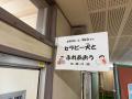 セラピー犬とのふれあいを通じて子どもたちに笑顔を。 セラピー犬とのふれあいを通じて子どもたちに笑顔を。