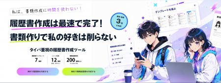 会員登録不要・完全無料で履歴書を作成できる「レジュ 会員登録不要・完全無料で履歴書を作成できる「レジュ