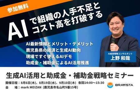 【経営者・管理職向けセミナー】生成AI導入で使える助 【経営者・管理職向けセミナー】生成AI導入で使える助