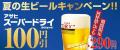 【定食屋 宮本むなし】7/8~「ゴーヤチャンプル定食」 【定食屋 宮本むなし】7/8~「ゴーヤチャンプル定食」