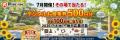 【定食屋 宮本むなし】7/8~「ゴーヤチャンプル定食」 【定食屋 宮本むなし】7/8~「ゴーヤチャンプル定食」
