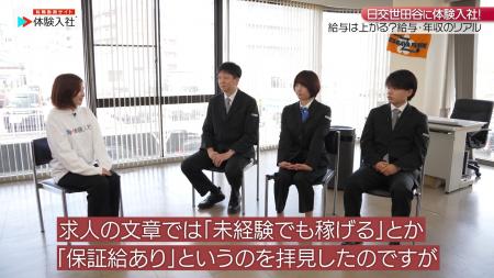 日交世田谷(日本交通グループ)が「タクシードライバ 日交世田谷(日本交通グループ)が「タクシードライバ