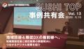 【代表 徳永 登壇】創業5期目、NFTマーケティングの現 【代表 徳永 登壇】創業5期目、NFTマーケティングの現