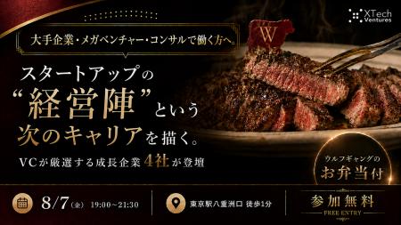 大手企業・メガベンチャー・コンサル出身者へ。“経営 大手企業・メガベンチャー・コンサル出身者へ。“経営