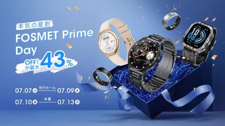 【Prime Day】FOSMET全7モデルが最大43%引き!7月7日 【Prime Day】FOSMET全7モデルが最大43%引き!7月7日