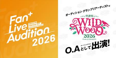 大型野外フェスへのオープニングアクト出演権をかけた 大型野外フェスへのオープニングアクト出演権をかけた