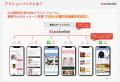 EC特化型CRM「アクションリンク」、カートシステム「S EC特化型CRM「アクションリンク」、カートシステム「S