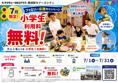 【横須賀中央駅すぐ!】最大160名・貸切OK「BBQ TERRA 【横須賀中央駅すぐ!】最大160名・貸切OK「BBQ TERRA