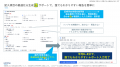 生成AI×チャット連携で医療事故ゼロへ。HITOTSU社、「 生成AI×チャット連携で医療事故ゼロへ。HITOTSU社、「