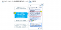 生成AI×チャット連携で医療事故ゼロへ。HITOTSU社、「 生成AI×チャット連携で医療事故ゼロへ。HITOTSU社、「