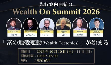 【10月10日・11日品川】AI時代の新・投資戦略を学ぶ『 【10月10日・11日品川】AI時代の新・投資戦略を学ぶ『