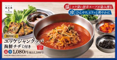 【 冷たい vs 温かい 】あなたはどっち派?夏の食欲を 【 冷たい vs 温かい 】あなたはどっち派?夏の食欲を