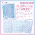 大人気キャラクターの“ぷっくりシール”が作れる、付録 大人気キャラクターの“ぷっくりシール”が作れる、付録