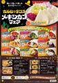 カスタムして楽しむ“焼肉タコス”が登場!カルビutf-8 カスタムして楽しむ“焼肉タコス”が登場!カルビutf-8