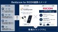 リコージャパンとサイエンスアーツ、現場の音声utf-8 リコージャパンとサイエンスアーツ、現場の音声utf-8