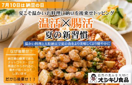 猛暑の隠れリスク「内臓冷え」を撃退!7月10日「utf-8 猛暑の隠れリスク「内臓冷え」を撃退!7月10日「utf-8