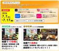 猛暑の隠れリスク「内臓冷え」を撃退!7月10日「utf-8 猛暑の隠れリスク「内臓冷え」を撃退!7月10日「utf-8