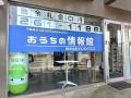 岡山市の空き家・相続不動産増加を受け、「他社utf-8 岡山市の空き家・相続不動産増加を受け、「他社utf-8