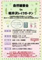 軽井沢レイクガーデンサマーシーズン&オータムutf-8 軽井沢レイクガーデンサマーシーズン&オータムutf-8