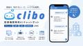【患者問い合わせ実態調査】クリニックへの問い合わせ 【患者問い合わせ実態調査】クリニックへの問い合わせ
