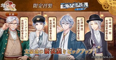 DMM GAMES「文豪とアルケミスト」限定召装『文月ノ書 DMM GAMES「文豪とアルケミスト」限定召装『文月ノ書