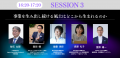 【INDEE Japan】日本から新産業はどう生まれるのか。 【INDEE Japan】日本から新産業はどう生まれるのか。