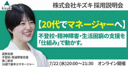 不登校・精神発達障害・生活困窮の支援を「仕組み」で 不登校・精神発達障害・生活困窮の支援を「仕組み」で