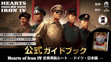 【日本初・公式ライセンス】世界的大ヒット戦略ゲーム 【日本初・公式ライセンス】世界的大ヒット戦略ゲーム