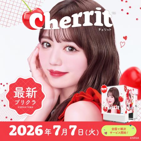 セガのプリクラ機『cherrit』7月7日(火)より全国のゲ セガのプリクラ機『cherrit』7月7日(火)より全国のゲ