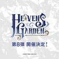 【うたの☆プリンスさまっ♪】2026年7月7日は「HE★utf-8 【うたの☆プリンスさまっ♪】2026年7月7日は「HE★utf-8