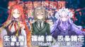 ダークSF×かぐや姫×リズムアクション『MoonHack』、イ ダークSF×かぐや姫×リズムアクション『MoonHack』、イ