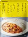 ニシキヤキッチンの「夏カレー」が大人気テレビ番組『 ニシキヤキッチンの「夏カレー」が大人気テレビ番組『