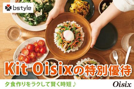 ビースタイルグループ、派遣スタッフを含むグループ従 ビースタイルグループ、派遣スタッフを含むグループ従