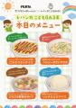 フジタコーポレーション、子ども食堂「レバンガこども フジタコーポレーション、子ども食堂「レバンガこども