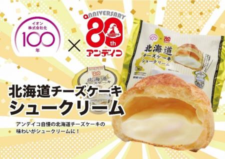 【イオン限定】ロングセラーの味が“ワンハンドスイー 【イオン限定】ロングセラーの味が“ワンハンドスイー