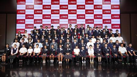 上月財団 第25回(2026年度)「スポーツ選手支援事業 上月財団 第25回(2026年度)「スポーツ選手支援事業