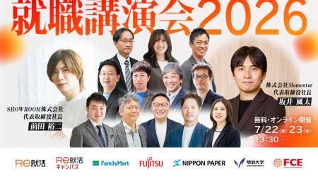 【7/22・23オンライン開催】前田裕二氏・坂井風太氏ら 【7/22・23オンライン開催】前田裕二氏・坂井風太氏ら